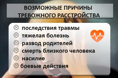 Лечение тревожного расстройства в Беломорске